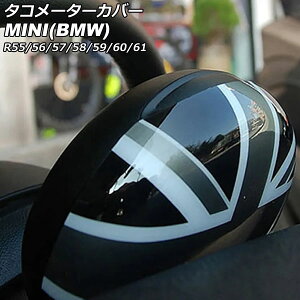 ^R[^[Jo[ MINI(BMW) R55/R56/R57/R58/R59/R60/R61 2007N`2014N J[9 ABS AP-IT3035-COL9 Tachometer cover