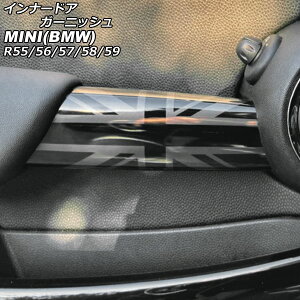 Ci[hAK[jbV MINI(BMW) R55/R56/R57/R58/R59 2007N`2014N J[11 ABS F1Zbg(2) AP-IT3036-COL11 Inner Agurnish