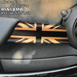 Ci[hAK[jbV MINI(BMW) R55/R56/R57/R58/R59 2007N`2014N J[12 ABS F1Zbg(2) AP-IT3036-COL12 Inner Agurnish