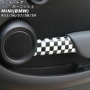 Ci[hAK[jbV MINI(BMW) R55/R56/R57/R58/R59 2007N`2014N J[6 ABS F1Zbg(2) AP-IT3036-COL6 Inner Agurnish