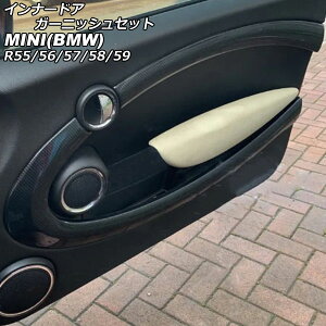 Ci[hAK[jbVZbg MINI(BMW) R55/R56/R57/R58/R59 2007N`2014N J[1 ABS F1Zbg(6) AP-IT3037-COL1 Innavual Agarnish Set