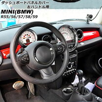 楽天市場】ミニ r56 インテリアパネルの通販