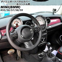 楽天市場】インテリアパネル mini r55の通販