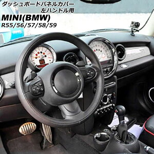 _bV{[hplJo[ MINI(BMW) R55/R56/R57/R58/R59 2007N`2014N J[5 ABS nhp F1Zbg(2) AP-IT3049-COL5 Dashboard panel cover