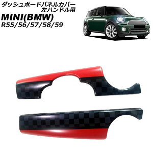 _bV{[hplJo[ MINI(BMW) R55/R56/R57/R58/R59 2007N`2014N J[7 ABS nhp F1Zbg(2) AP-IT3049-COL7 Dashboard panel cover