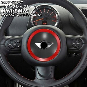 �X�e�A�����O�G���u�����t���[�� MINI(BMW) R55/R56/R57/R58/R59/R60/R61 2007�N�`2014�N ���b�h ABS�� AP-IT3051-RD steering emblem frame