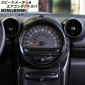 Xs[h[^[GAR_NgJo[ MINI(BMW) R60/R61  2014N`2017N ubNJ[{ ABS F1Zbg(3) AP-IT3057-BKC Speedometer air conditioner duct cover