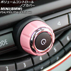 {[Rg[muJo[ MINI(BMW) F54/F55/F56/F57/F60 2014N` sN ABS AP-IT3069-PI Volume control knob cover