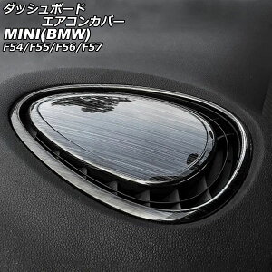 _bV{[hGARJo[ MINI(BMW) F54/F55/F56/F57 2014N` ubN XeX wACH F1Zbg(2) AP-IT3071-BK dashboard air concover