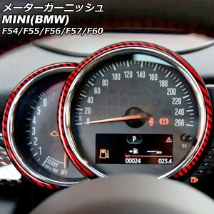 [^[K[jbV MINI(BMW) F54/F55/F56/F57/F60 O/ 2014N` bhJ[{ J[{t@Co[ F1Zbg(2) AP-IT3106-RDC Meter garnish