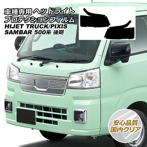 veNVtB wbhCg Xo To[gbN 500n  2022N01` NA F1Zbg(E) protection film headlights