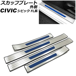 XJbtv[g O z_ VrbN FL1 ^CvRs 2021N09` J[6 XeX F1Zbg(4) AP-SG313-COL6 scuff plate outside