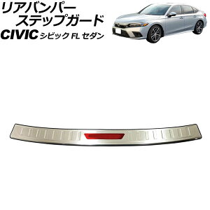 Aop[XebvK[h z_ VrbN FL Z_ 2021N` J[5 XeX AP-SG316-COL5 Rear bumper step guard
