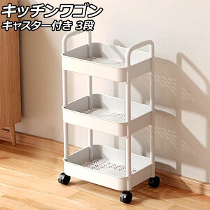 Lb`S zCg 3i t LX^[tňړyXIyĂ݌v ʋCQ AP-UJ0879-WH-3L kitchen wagon