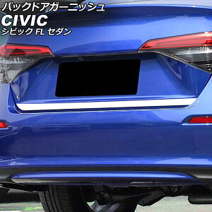 obNhAK[jbV z_ VrbN FL Z_ 2021N` Vo[ XeX AP-XT2224 Back door garnish