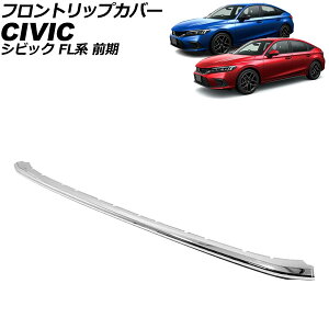 tgbvJo[ z_ VrbN FLn O 2021N09`2024N08 ʃVo[ ABS AP-XT2250-KSI Front trip cover