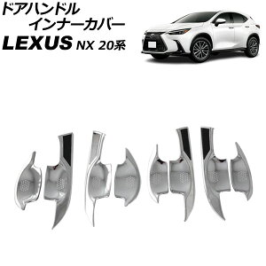 hAnhCi[Jo[ NTX NX250/NX350/NX350h/NX450h+ 20n 2021N11` ʃVo[ ABS F1Zbg(8) AP-XT2277-KSI