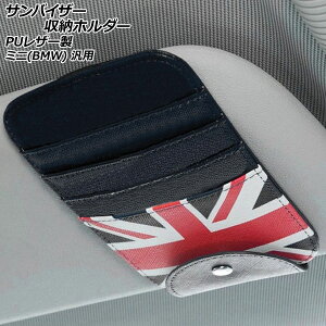 ToCU[[z_[ J[2 PUU[ MINI(BMW) ėp Rn Fn AP-AS946-COL2 sun visor storage holder