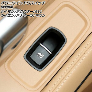 p[EChEXCb` ȗp |VF JCG 92A 2010N03`2018N11 ubN ABS Power window switch for passenger seat