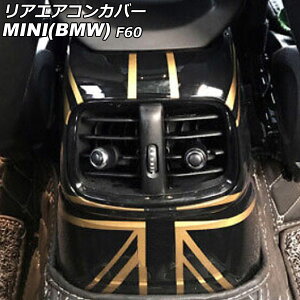 AGARJo[ MINI(BMW) F60 2017N` J[10 ABS AP-IT3109-COL10 Rear air concovered