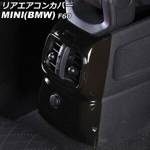 AGARJo[ MINI(BMW) F60 O 2017N`2019N J[1 ABS AP-IT3110-COL1 Rear air concovered