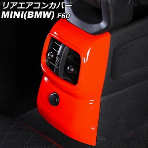 AGARJo[ MINI(BMW) F60 O 2017N`2019N J[2 ABS AP-IT3110-COL2 Rear air concovered