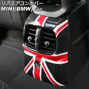 AGARJo[ MINI(BMW) F60 O 2017N`2019N J[7 ABS AP-IT3110-COL7 Rear air concovered