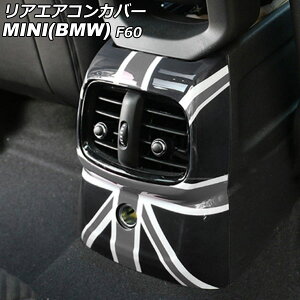 AGARJo[ MINI(BMW) F60 O 2017N`2019N J[8 ABS AP-IT3110-COL8 Rear air concovered