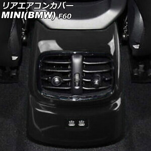 AGARJo[ MINI(BMW) F60  2020N` J[1 ABS AP-IT3111-COL1 Rear air concovered