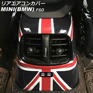 AGARJo[ MINI(BMW) F60  2020N` J[7 ABS AP-IT3111-COL7 Rear air concovered