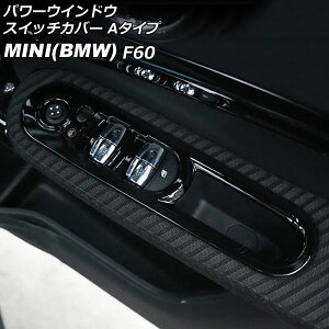 p[EChEXCb`Jo[ MINI(BMW) F60 2017N` ubN ABS A^Cv F1Zbg(4) AP-IT3128-A-BK Power windows switch cover