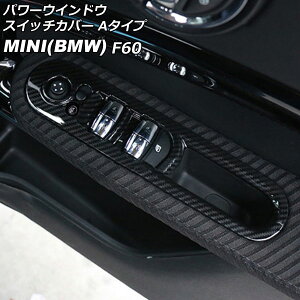 p[EChEXCb`Jo[ MINI(BMW) F60 2017N` ubNJ[{ ABS A^Cv F1Zbg(4) AP-IT3128-A-BKC Power windows switch cover