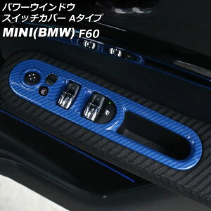 p[EChEXCb`Jo[ MINI(BMW) F60 2017N` u[J[{ ABS A^Cv F1Zbg(4) AP-IT3128-A-BLC Power windows switch cover