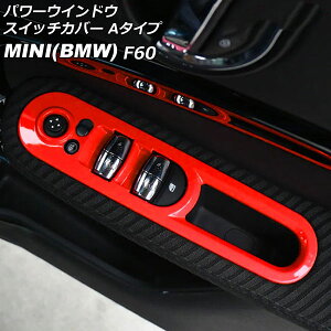 p[EChEXCb`Jo[ MINI(BMW) F60 2017N` bh ABS A^Cv F1Zbg(4) AP-IT3128-A-RD Power windows switch cover