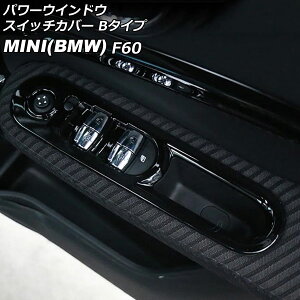p[EChEXCb`Jo[ MINI(BMW) F60 2017N` ubN ABS B^Cv F1Zbg(4) AP-IT3128-B-BK Power windows switch cover