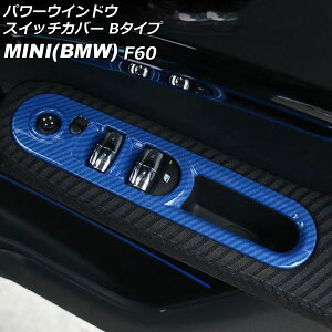 p[EChEXCb`Jo[ MINI(BMW) F60 2017N` u[J[{ ABS B^Cv F1Zbg(4) AP-IT3128-B-BLC Power windows switch cover