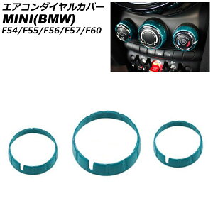 GAR_CJo[ MINI(BMW) F54/F55/F56/F57/F60 2014N` Cgu[ ABS F1Zbg(3) AP-IT3129-LBL Air conditioner dial cover