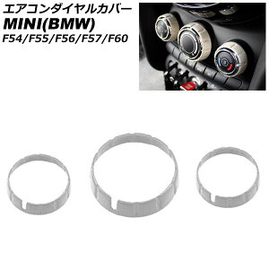 GAR_CJo[ MINI(BMW) F54/F55/F56/F57/F60 2014N` zCg ABS F1Zbg(3) AP-IT3129-WH Air conditioner dial cover