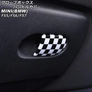 O[u{bNXnhJo[ MINI(BMW) F55/F56/F57 2014N` J[10 ABS AP-IT3136-COL10 Glove box handle cover