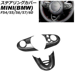 XeAOJo[ MINI(BMW) F54/F55/F56/F57/F60 2014N` ubNJ[{ ABS F1Zbg(3) AP-IT3137-BKC Steering cover