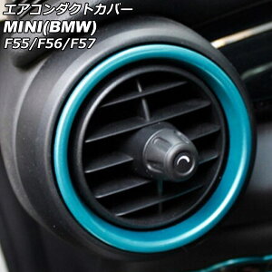 GAR_NgJo[  MINI(BMW) F55/F56/F57 O/ 2014N`2021N Cgu[ ABS F1Zbg(2) AP-IT464-IN-LBL Air conditioner duct cover inside