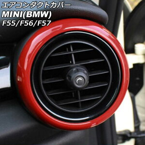 GAR_NgJo[ O MINI(BMW) F55/F56/F57 O/ 2014N`2021N bh ABS F1Zbg(2) AP-IT464-OUT-RD Air conditioner duct cover outside