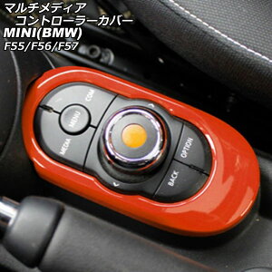 }`fBARg[[Jo[ MINI(BMW) F55/F56/F57 2014N` J[6 ABS AP-IT473-COL6 Multimedia Controller Cover