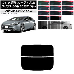 J[tB g^ vEX 60n (ZVW60,65/MXWH60,65,61) 2023N01` AKX() IR UV fM Iׂ13tBJ[ AP-WFIR0402-R2 Car film