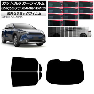 J[tB g^ Xo bZ4X \e XEAM10/YEAM15 XEAM10X/YEAM15X 2022N05` AZbg(1^) IR UV fM Iׂ13tBJ[ AP-WFIR0405-RDR1 Car film