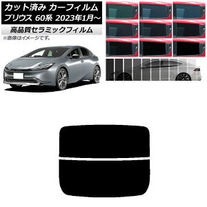 J[tB g^ vEX 60n (ZVW60,65/MXWH60,65,61) 2023N01` AKX() NC UV fM Iׂ9tBJ[ AP-WFNC0402-R2