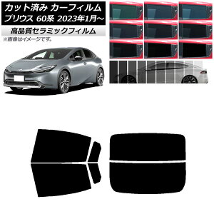 J[tB g^ vEX 60n (ZVW60,65/MXWH60,65,61) 2023N01` AZbg() NC UV fM Iׂ9tBJ[ AP-WFNC0402-RDR2