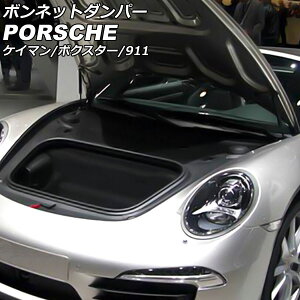 {lbg_p[ |VF 911 997 2004N08`2013N03 ubN J[{X`[ F1Zbg(2) Bonnet damper