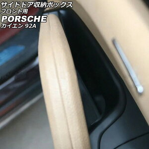 TChhA[{bNX tgp |VF JCG 92A 2010N03`2018N11 ubN ABS F1Zbg(2) AP-AS955-F Side door storage box for front