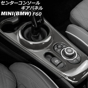 Z^[R\[MApl MINI(BMW) F60 2017N` O[ ABS AP-IT3152-GY Center console gi panel